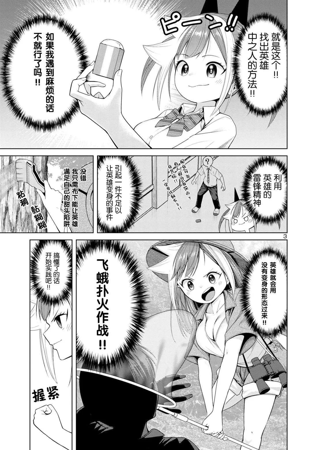 9 第3页