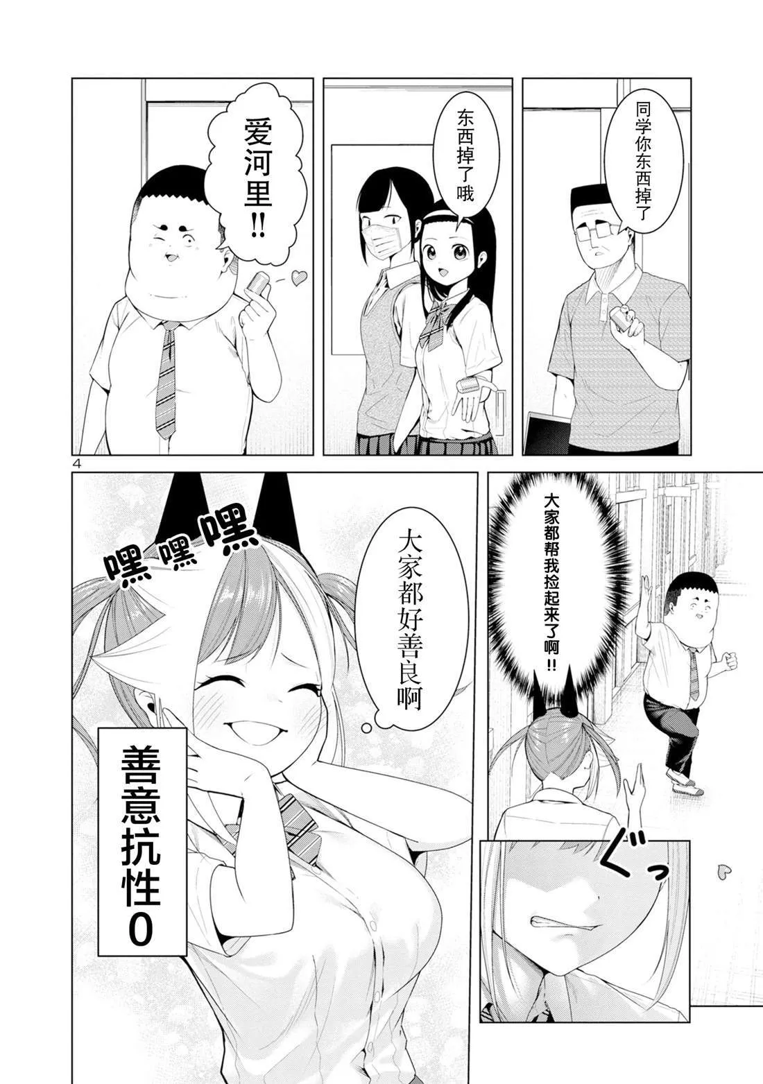 9 第4页