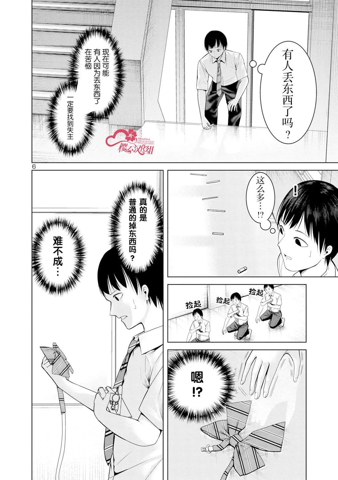 9 第6页