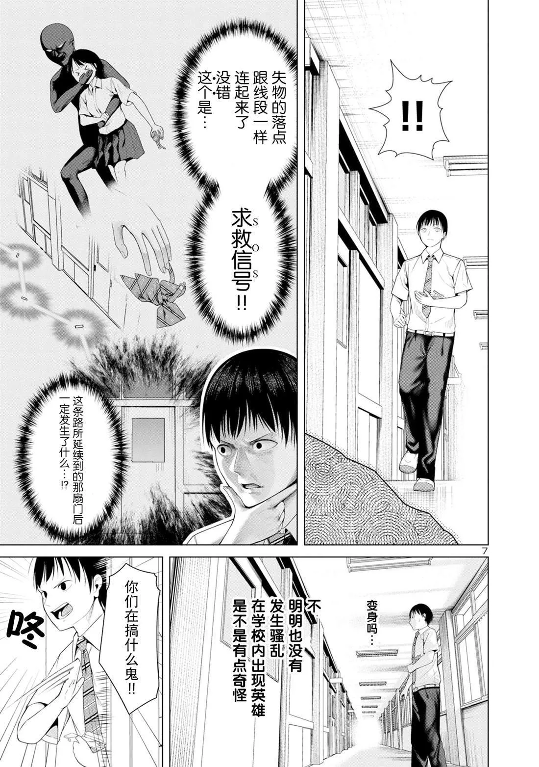9 第7页