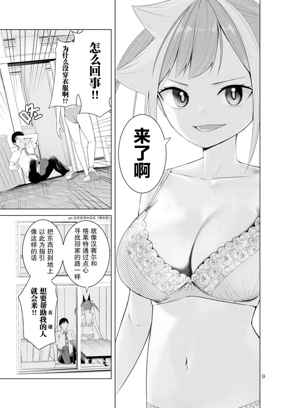 9 第9页
