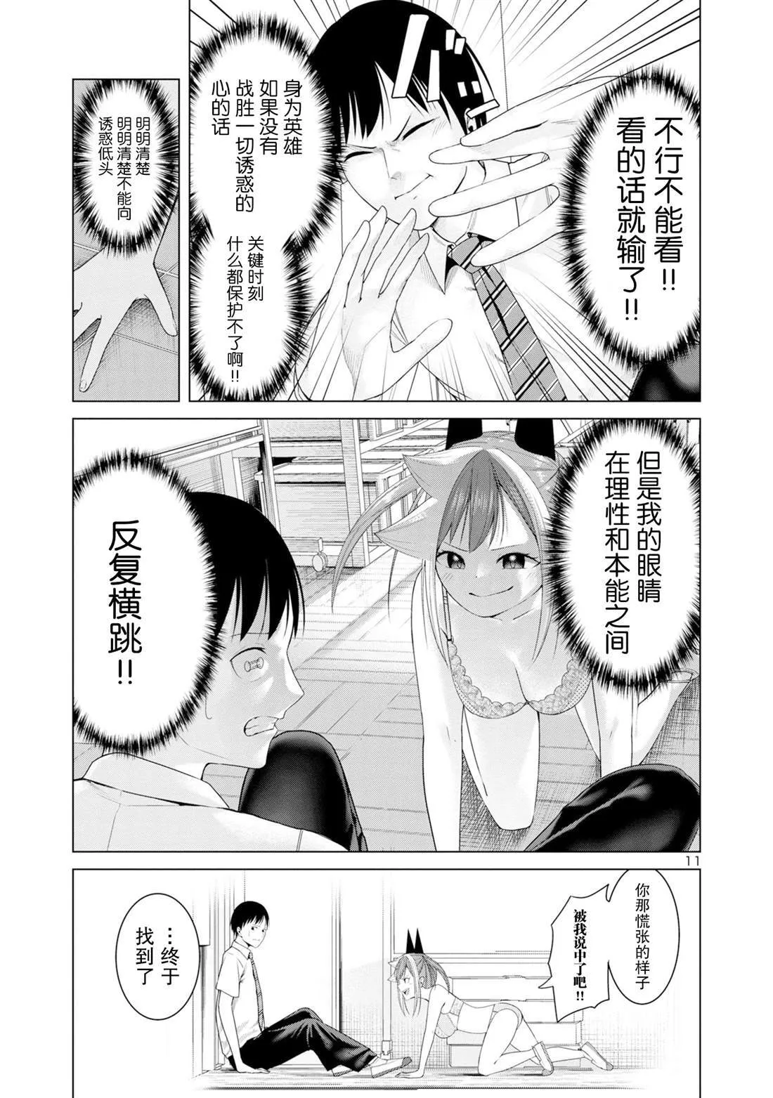 9 第11页