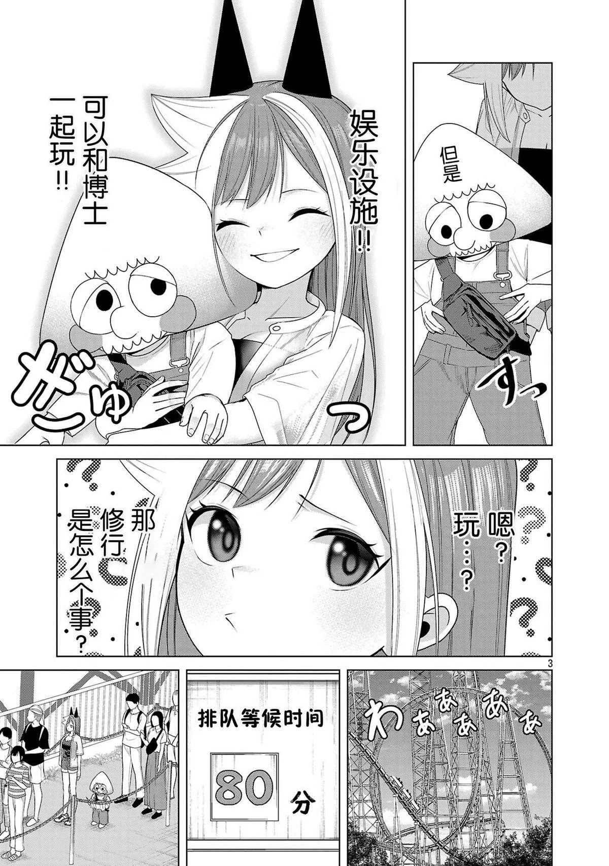 11 第3页