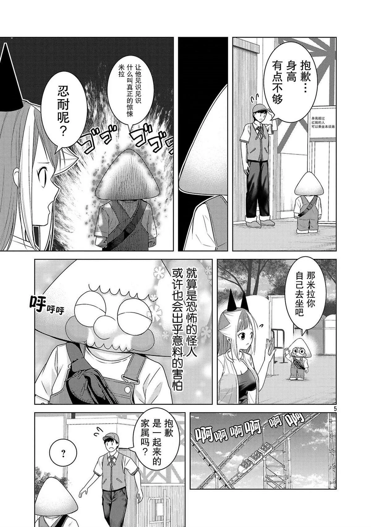 11 第5页