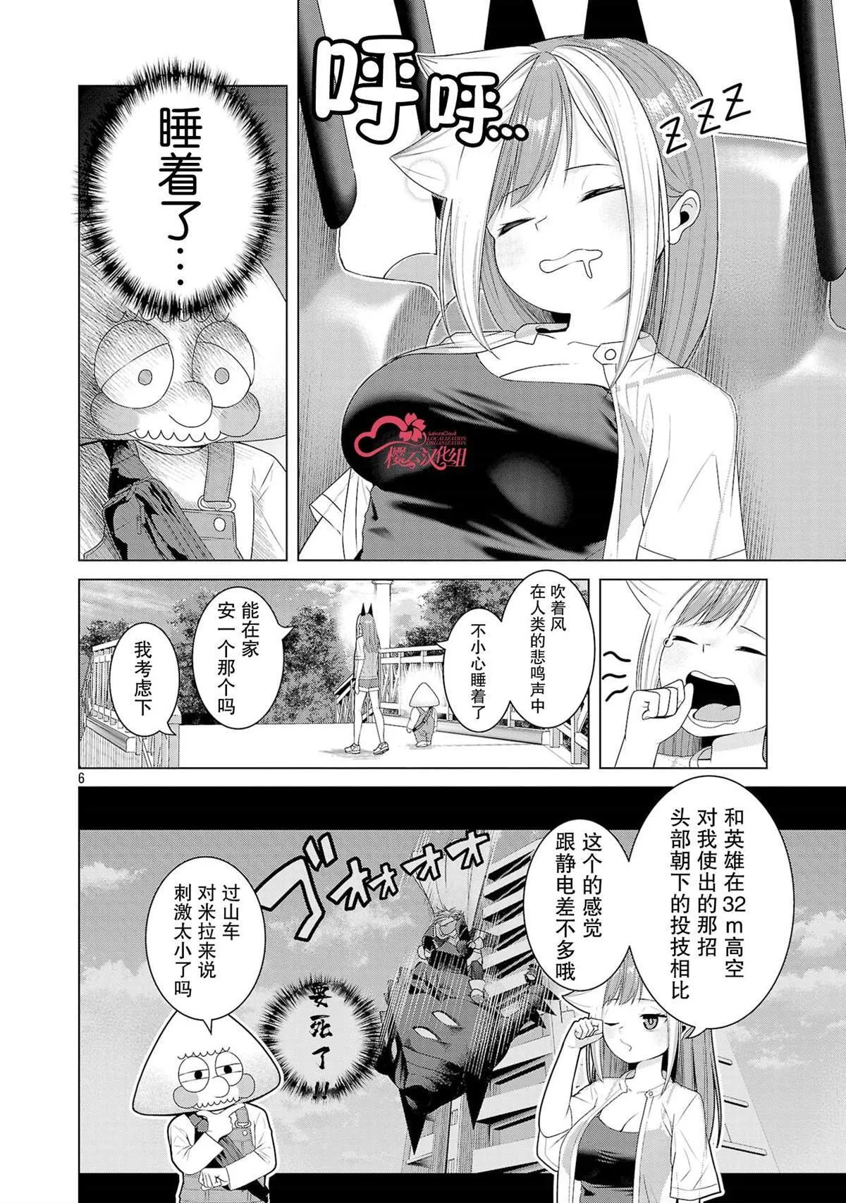 11 第6页