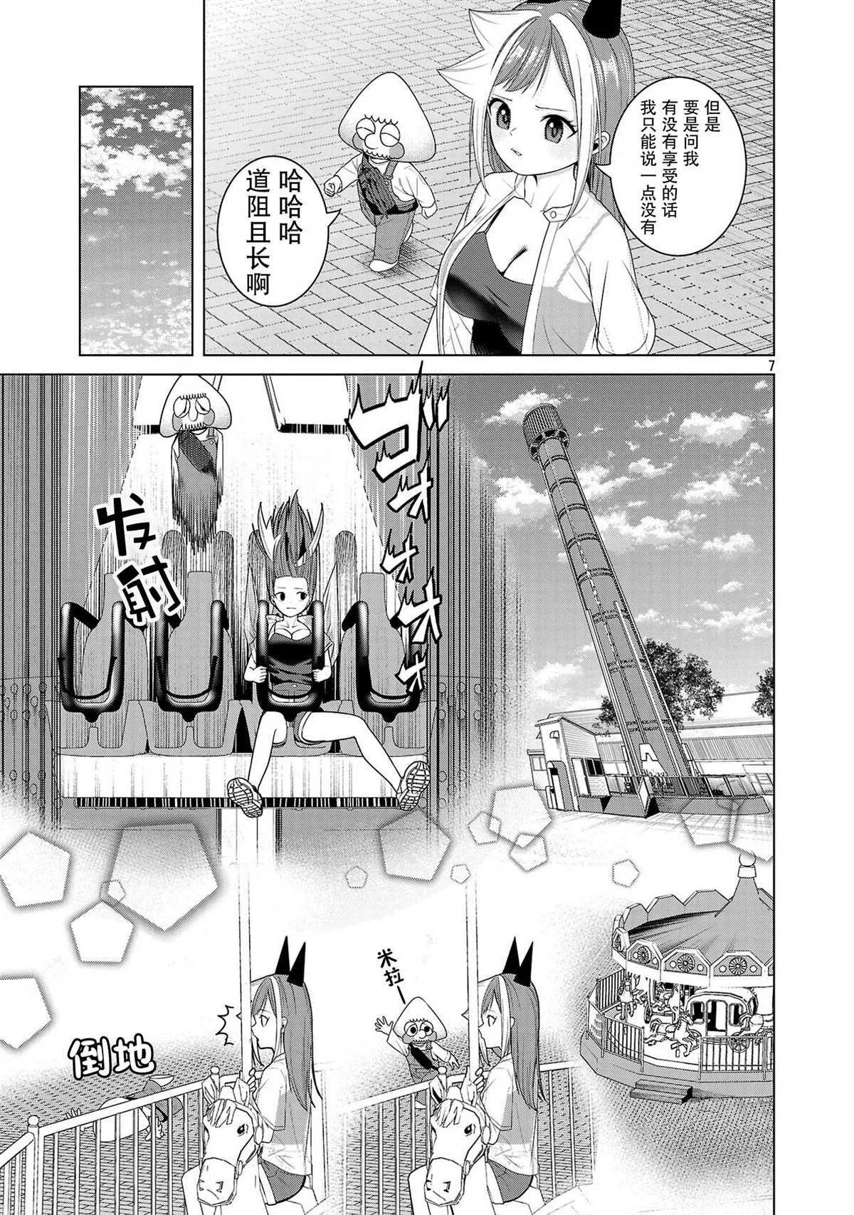 11 第7页