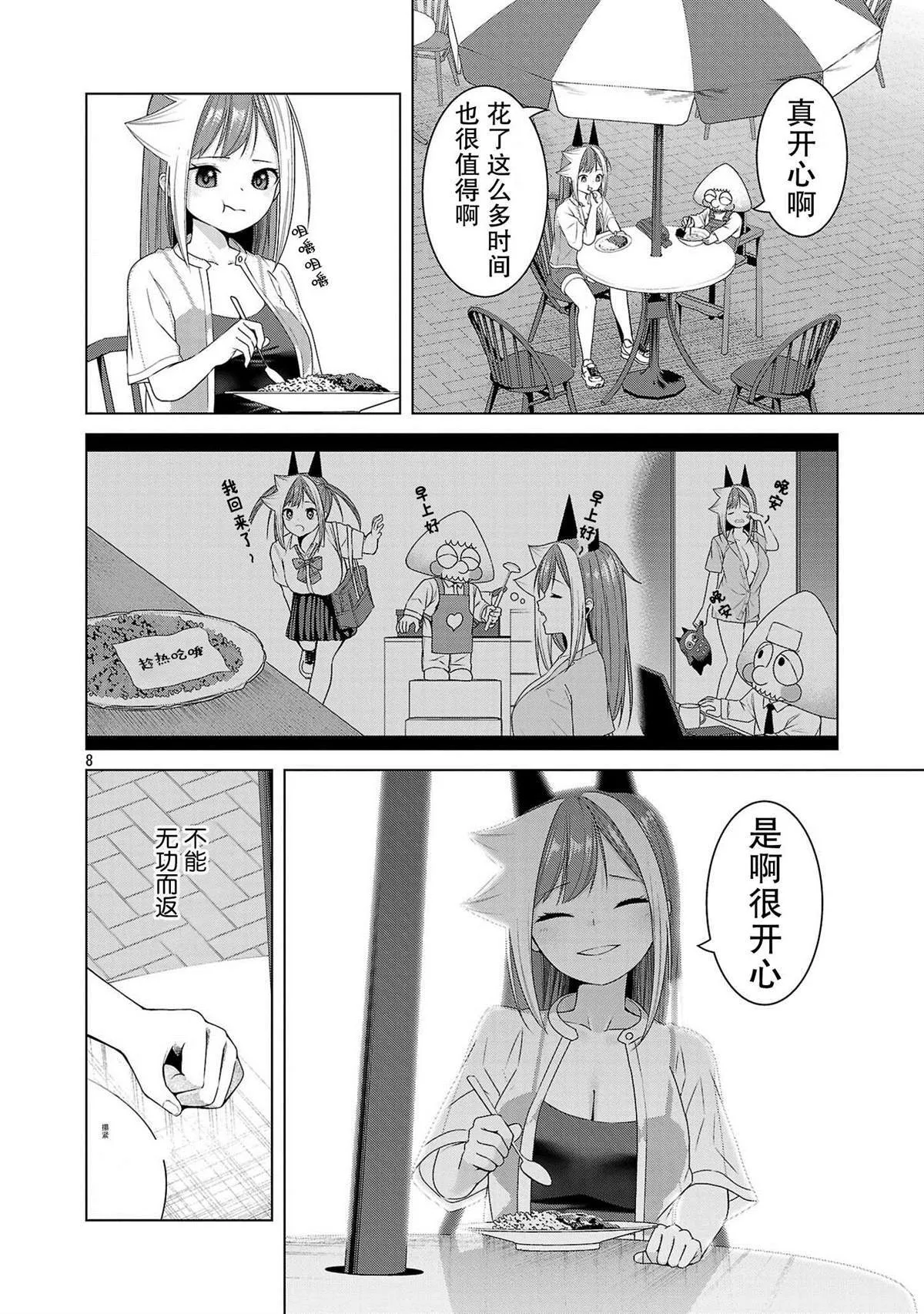 11 第8页