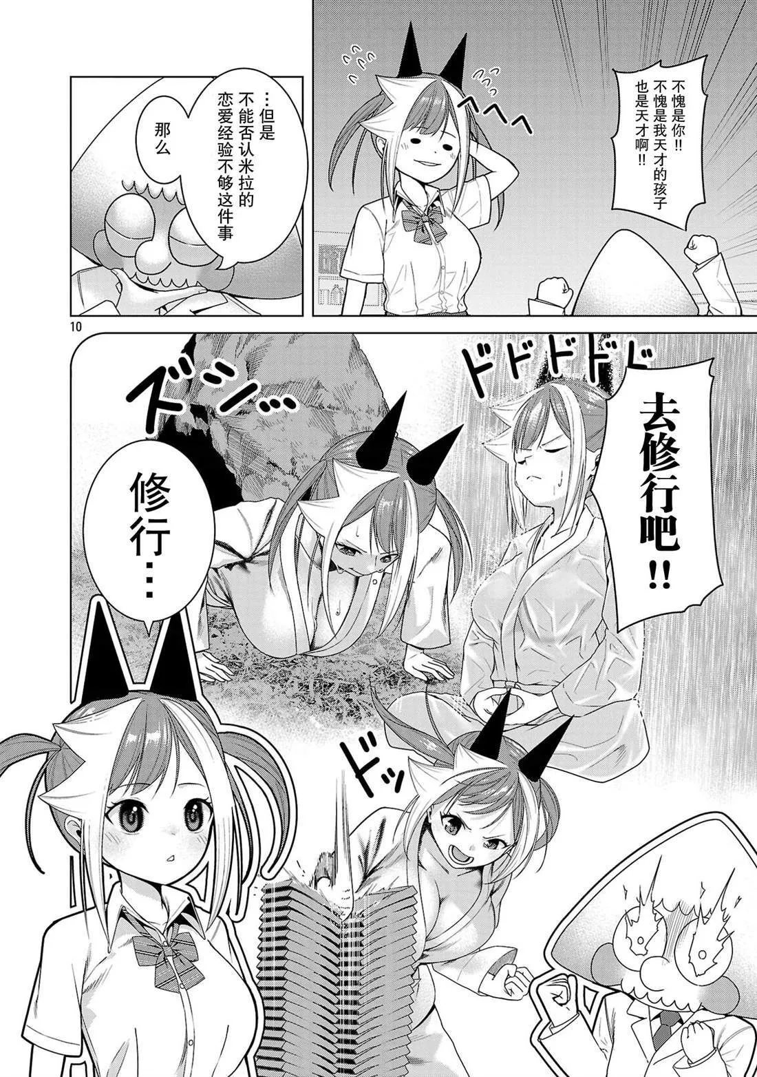 10 第10页