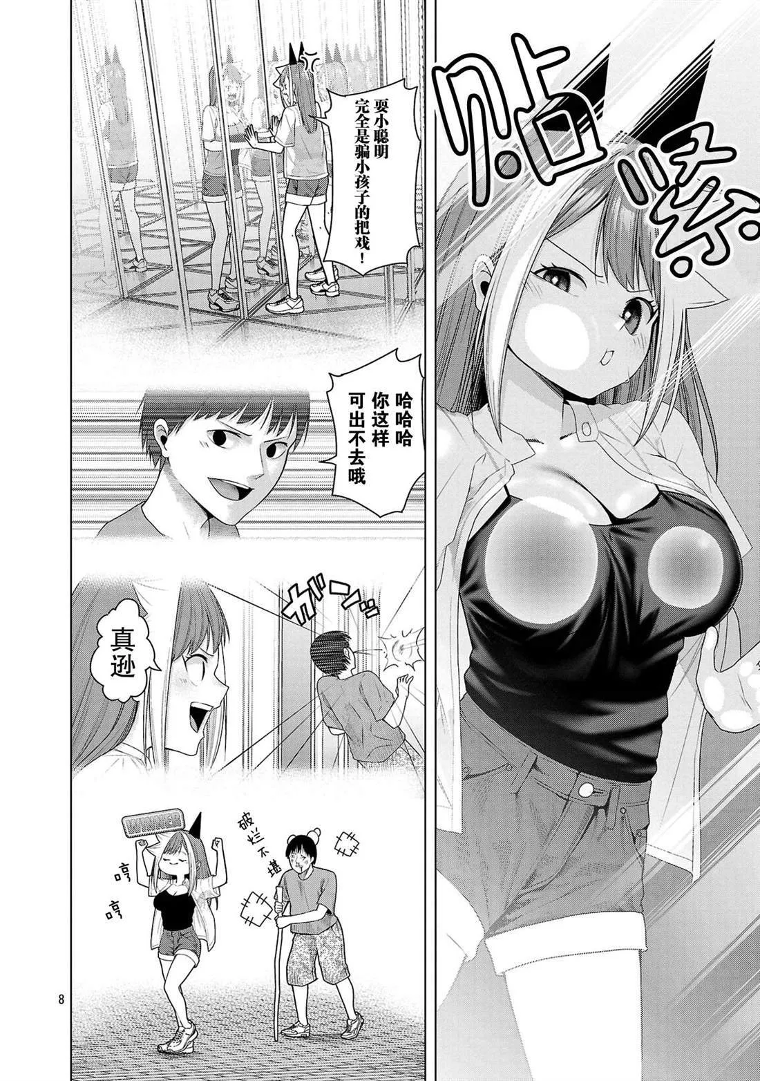 12 第8页
