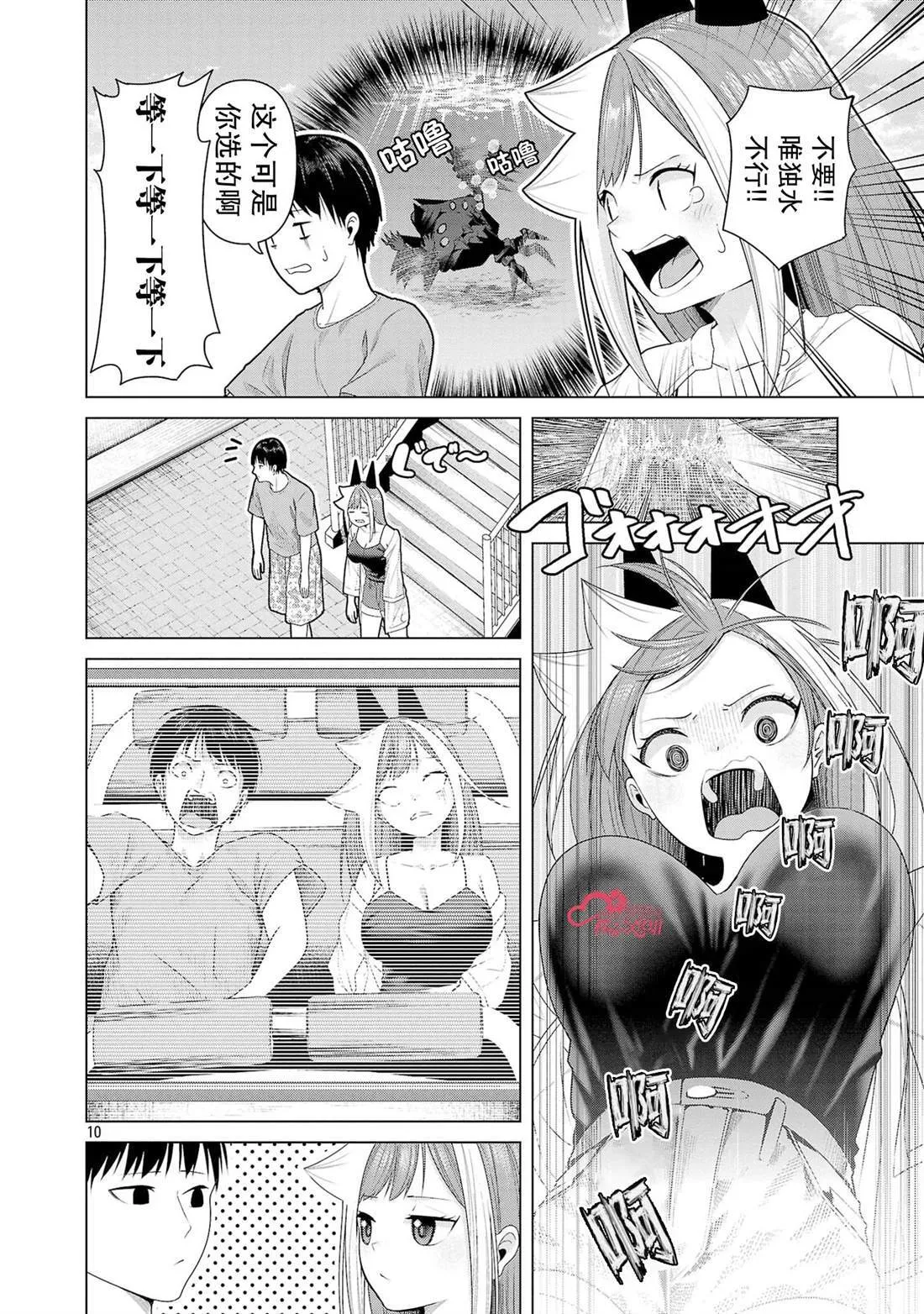 12 第10页