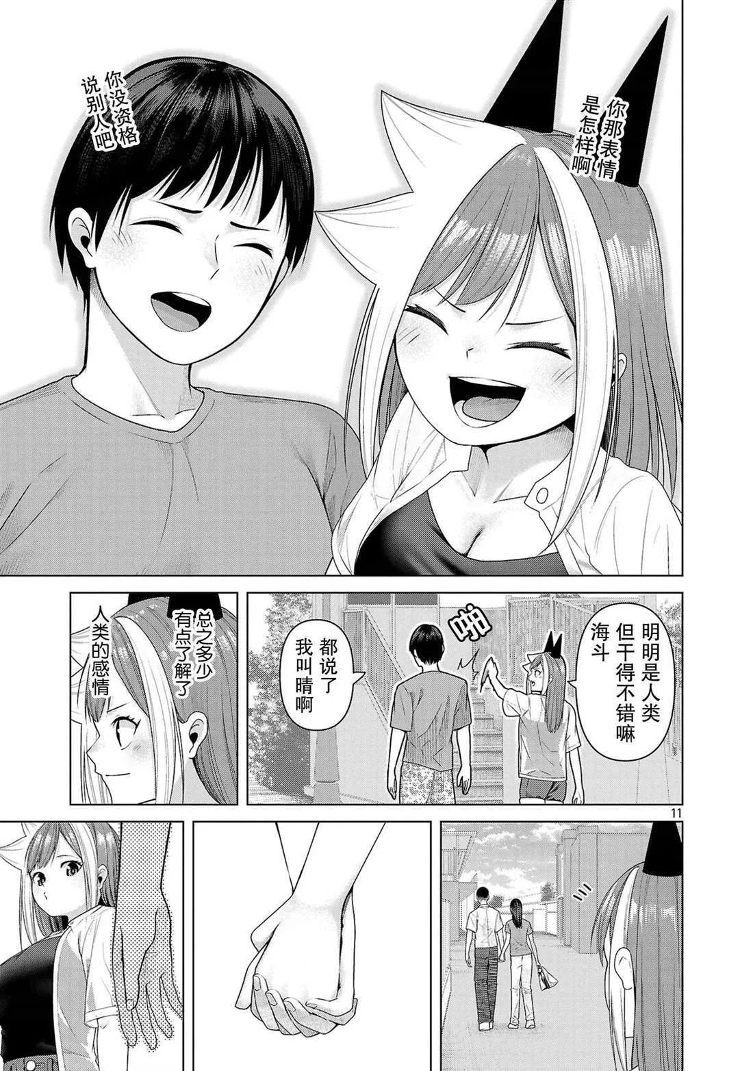 12 第11页
