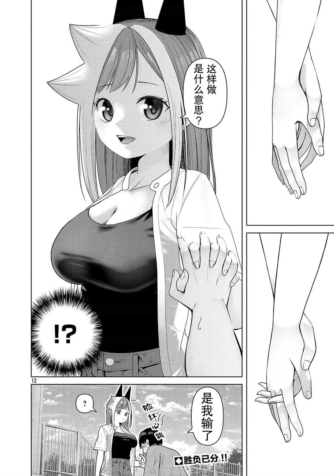 12 第12页