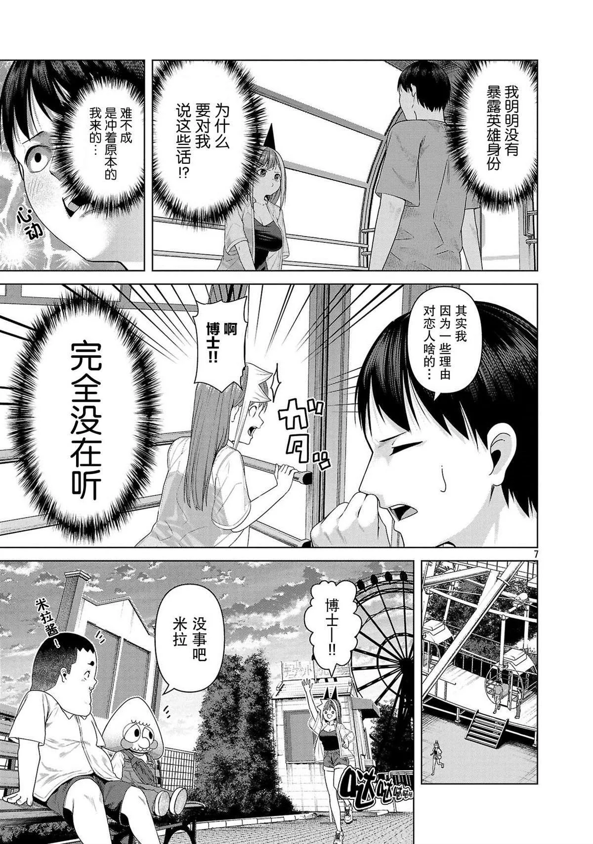 13 第7页