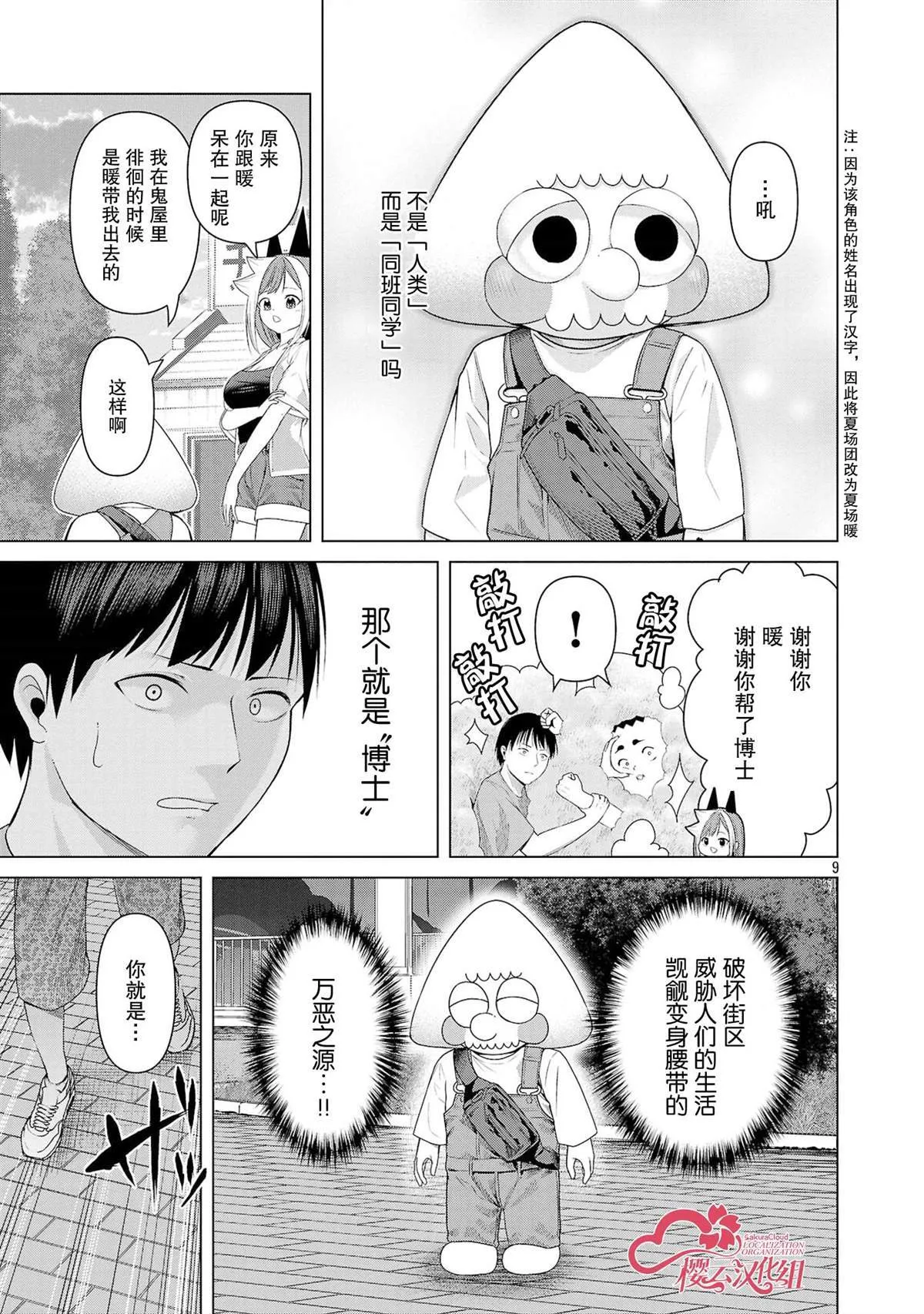 13 第9页