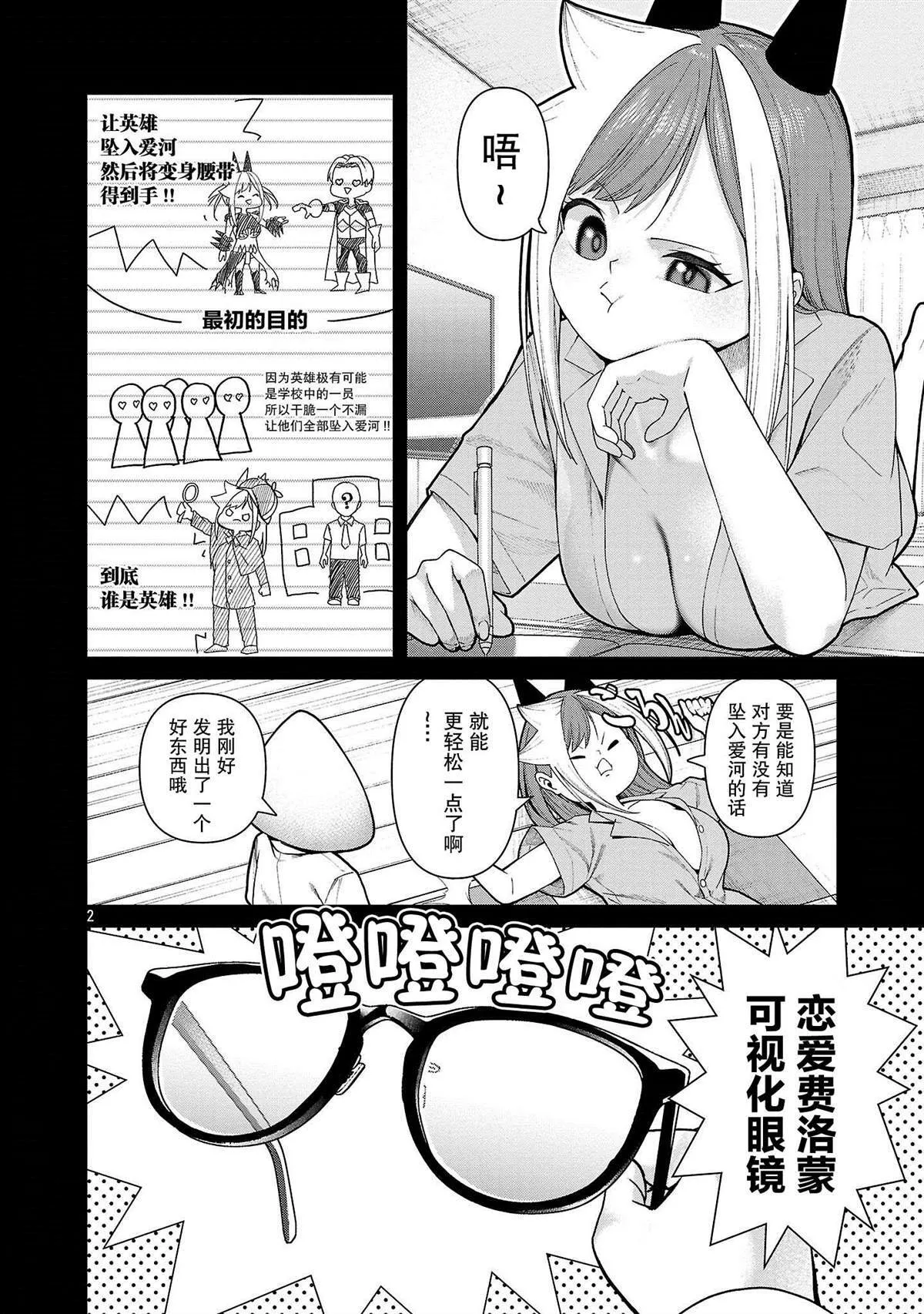 14 第2页
