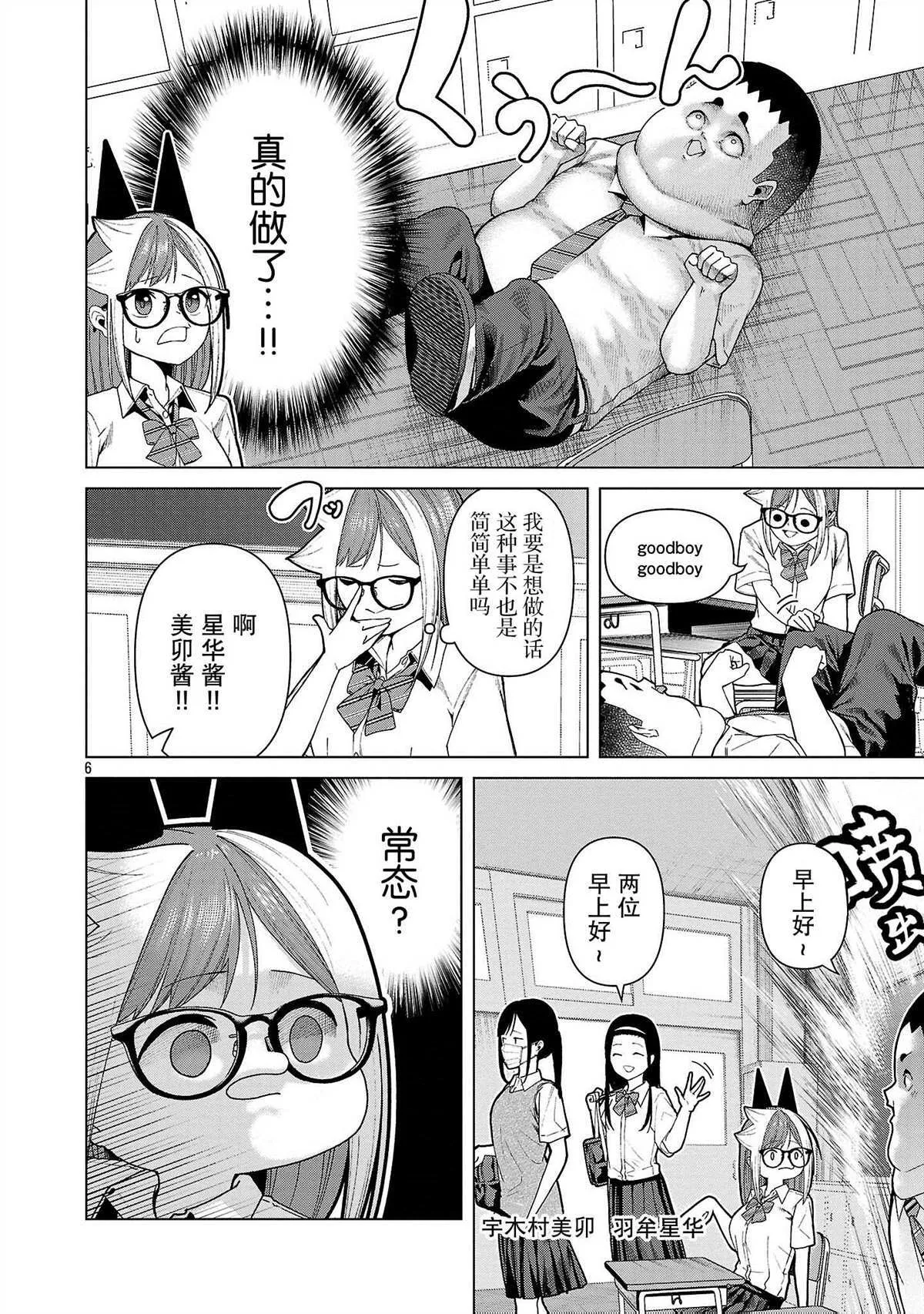 14 第6页