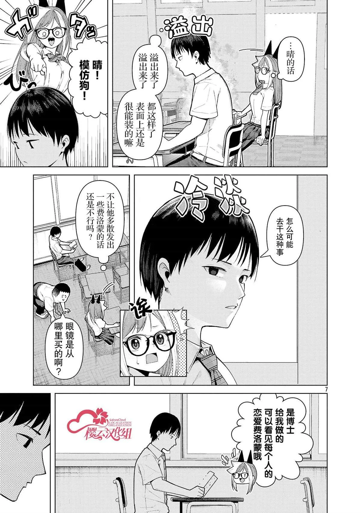 14 第7页