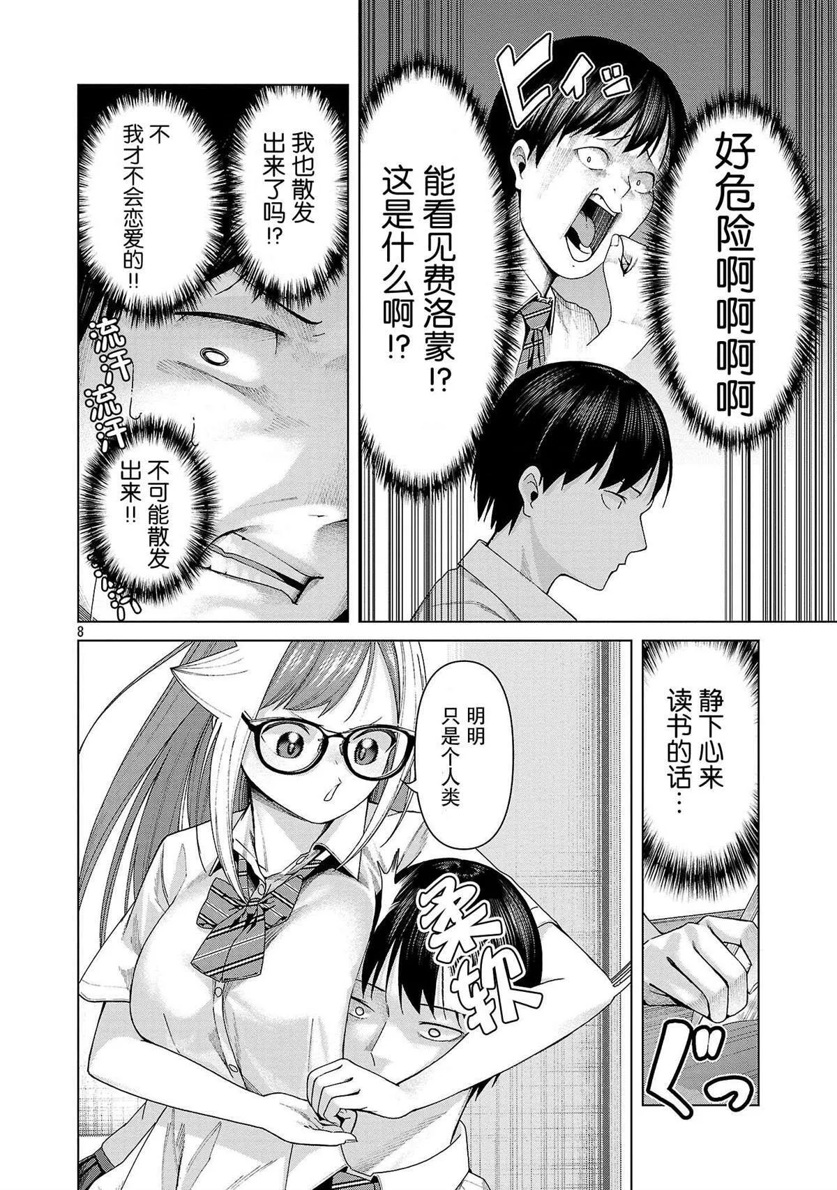 14 第8页