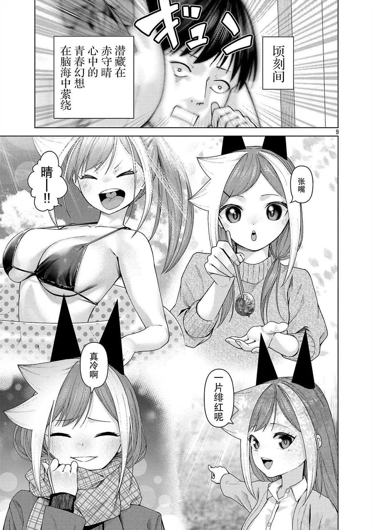 14 第9页