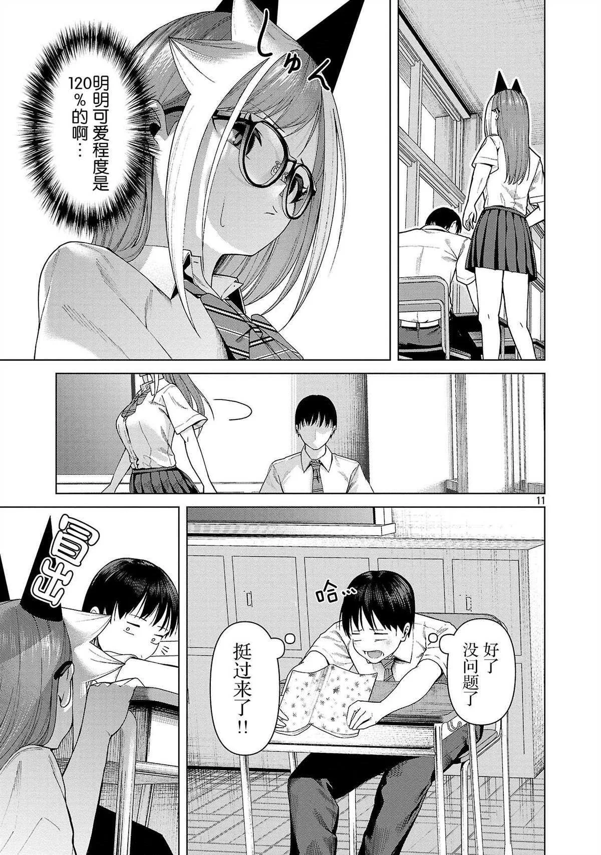 14 第11页