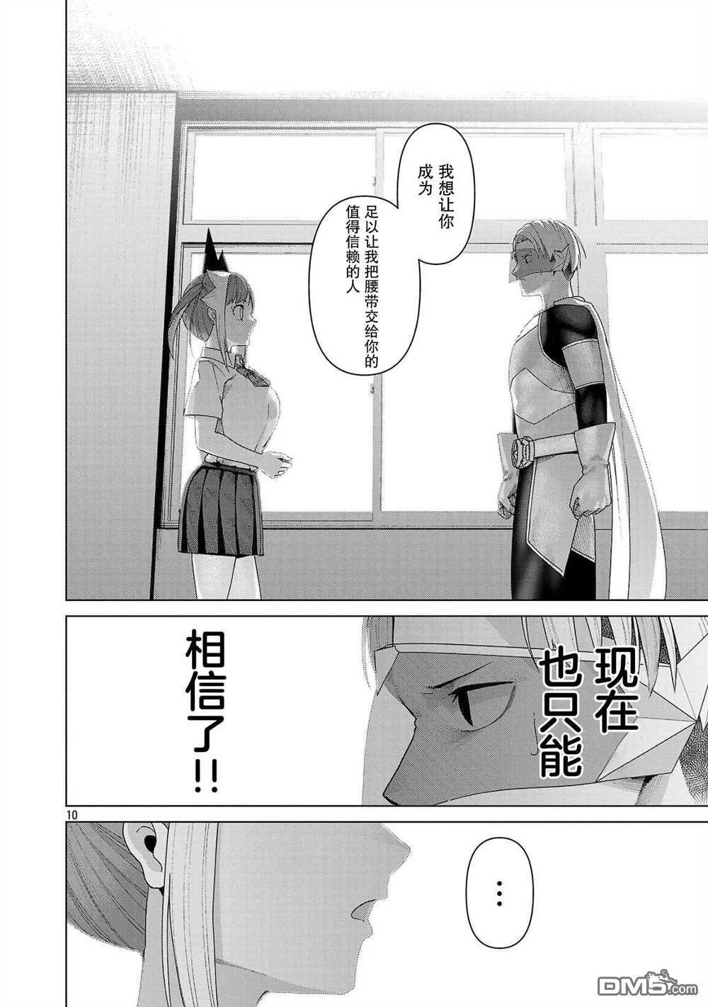 第16话 第10页