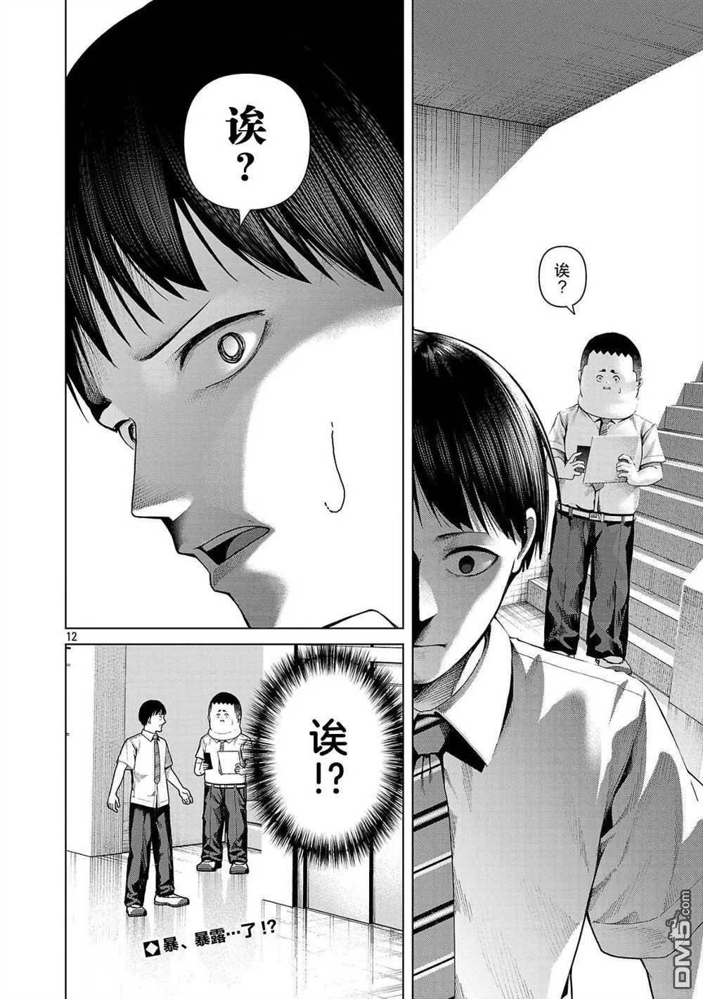 第16话 第12页