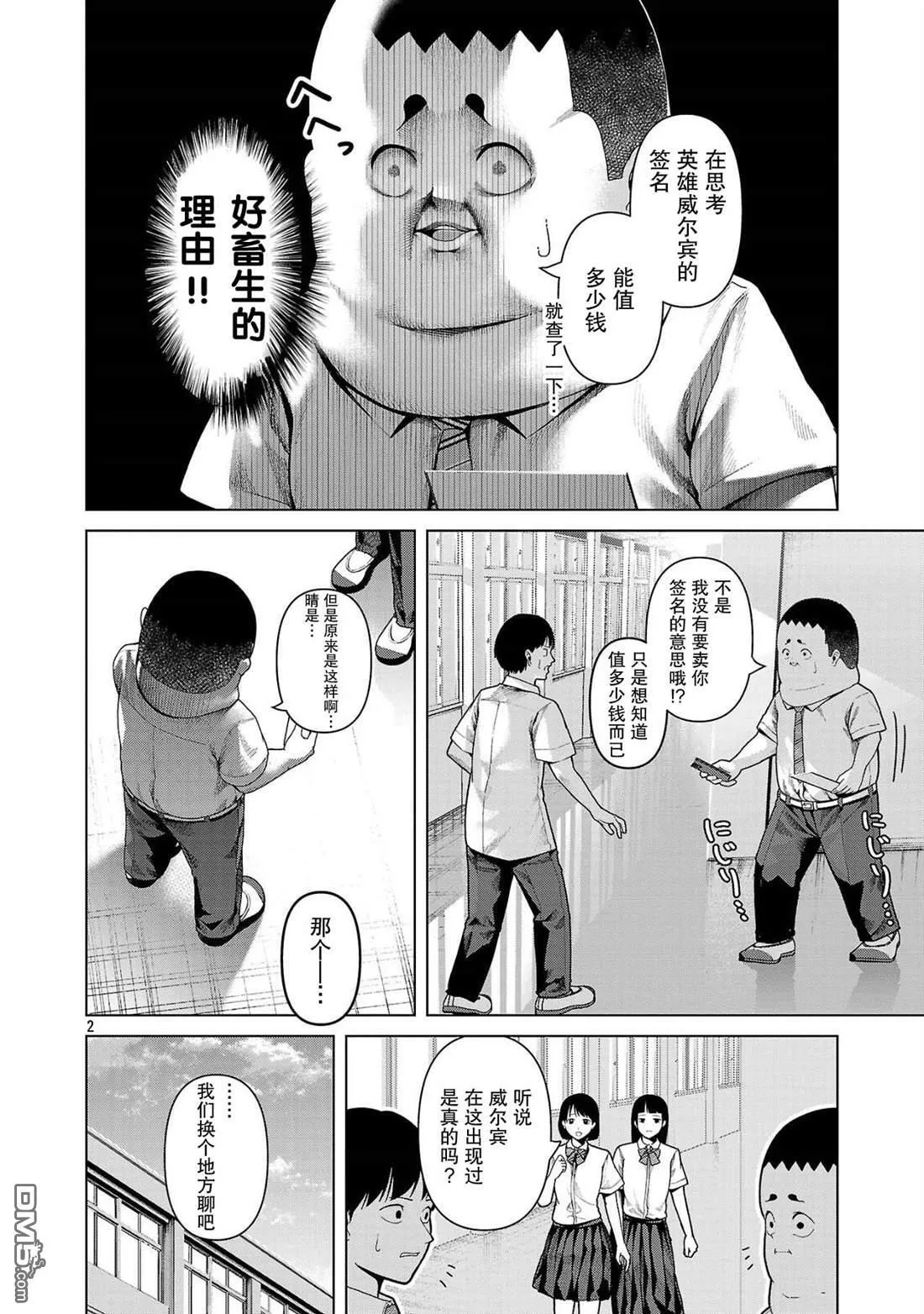 第17话 第2页