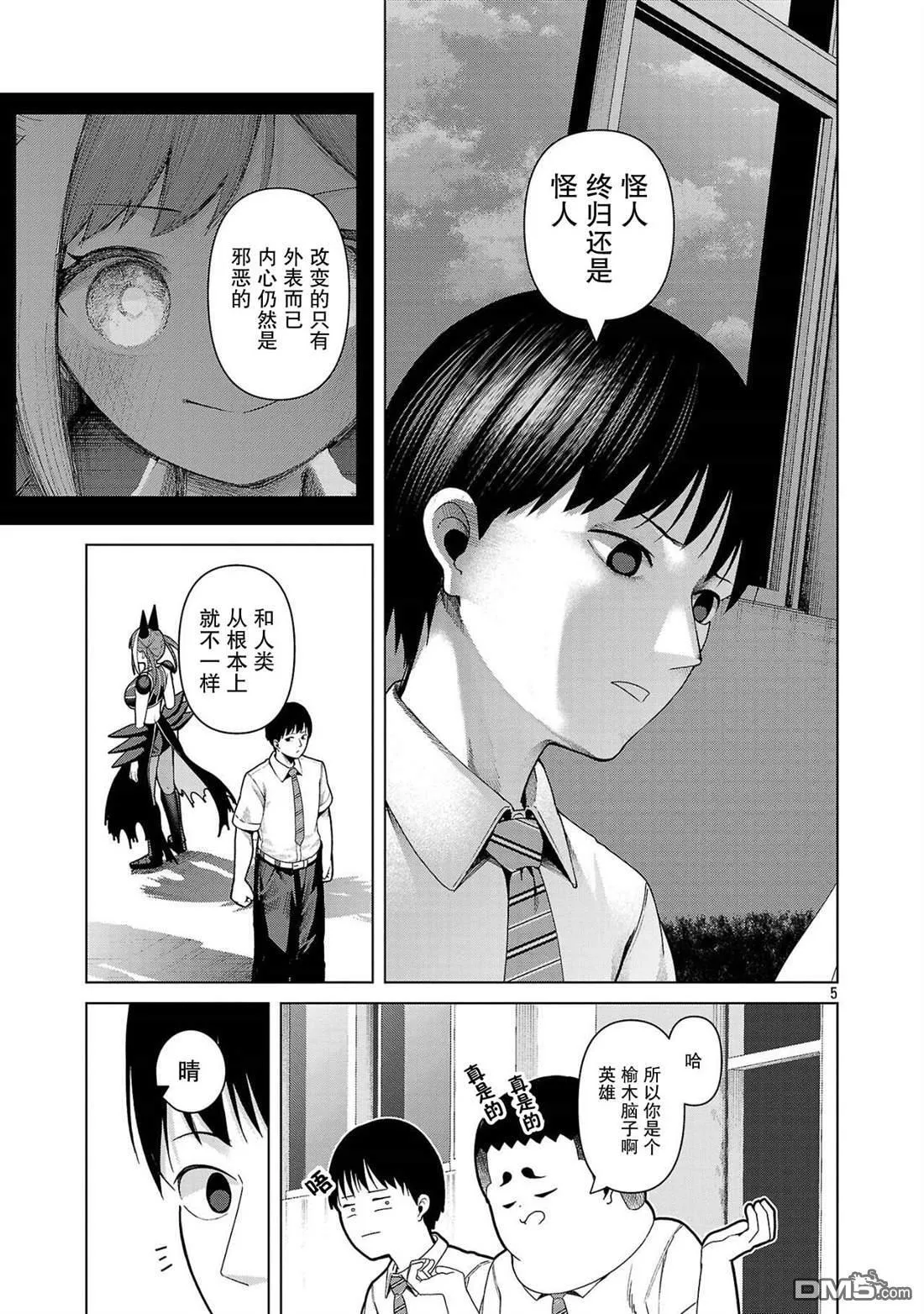 第17话 第5页