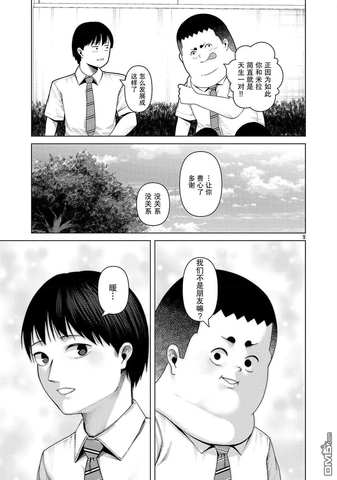 第17话 第9页