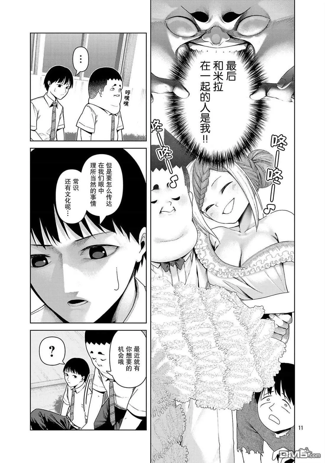 第17话 第11页