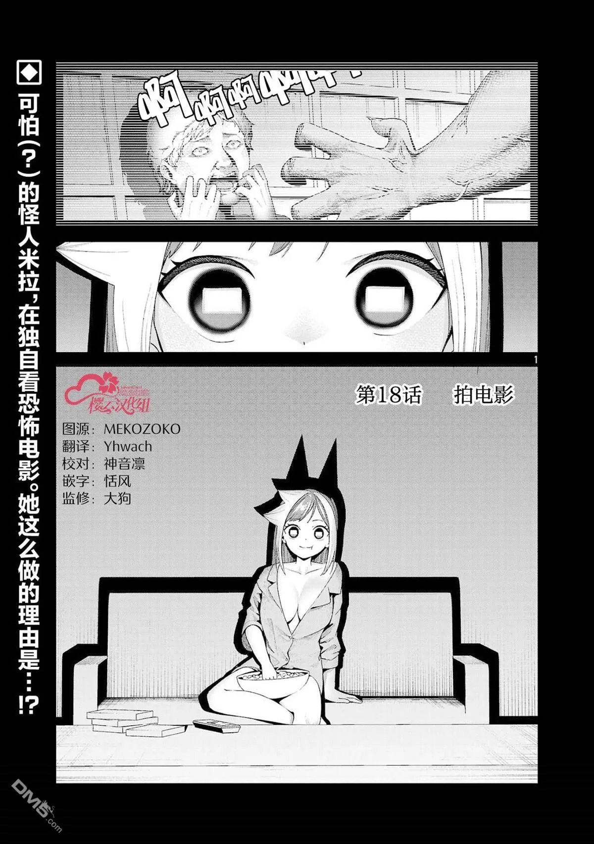 第18话 第1页