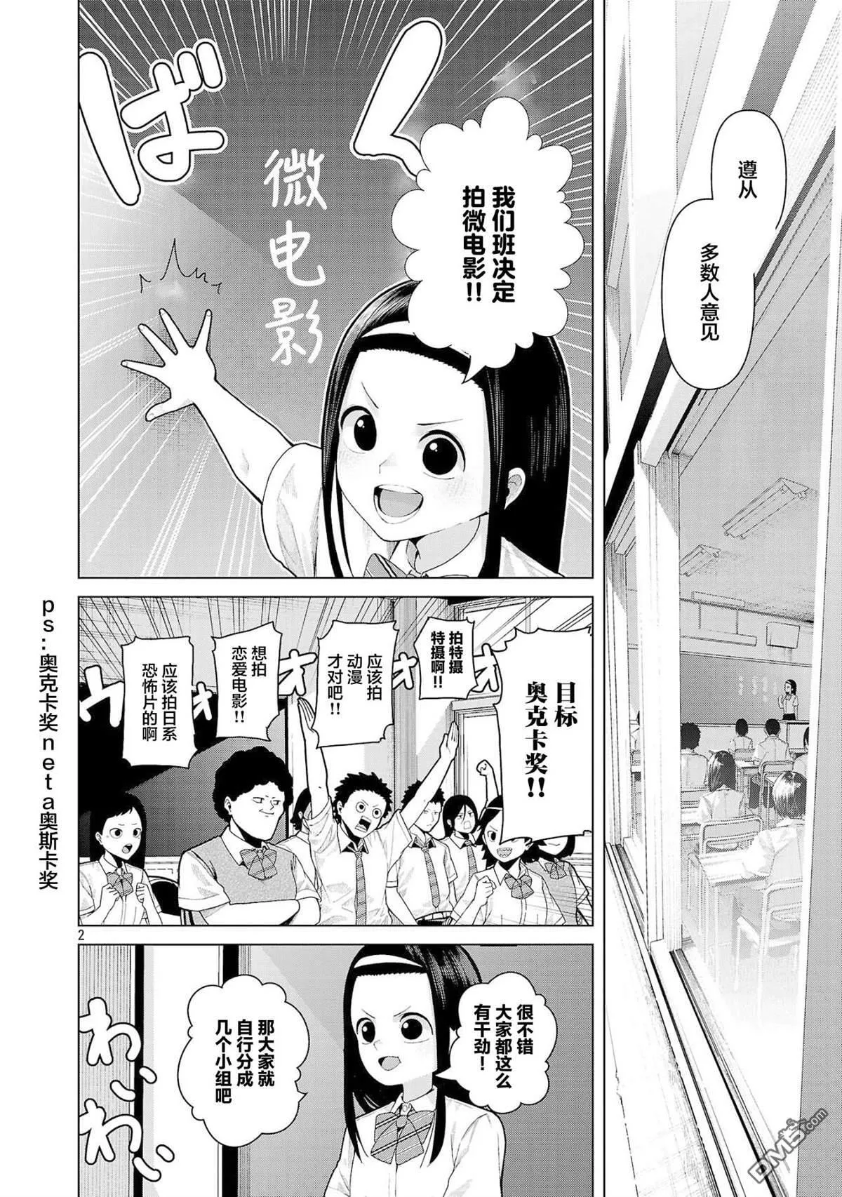 第18话 第2页