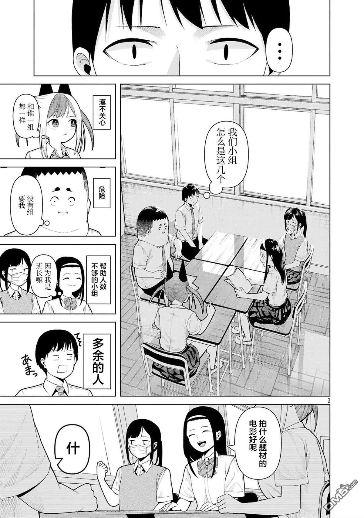 第18话 第3页