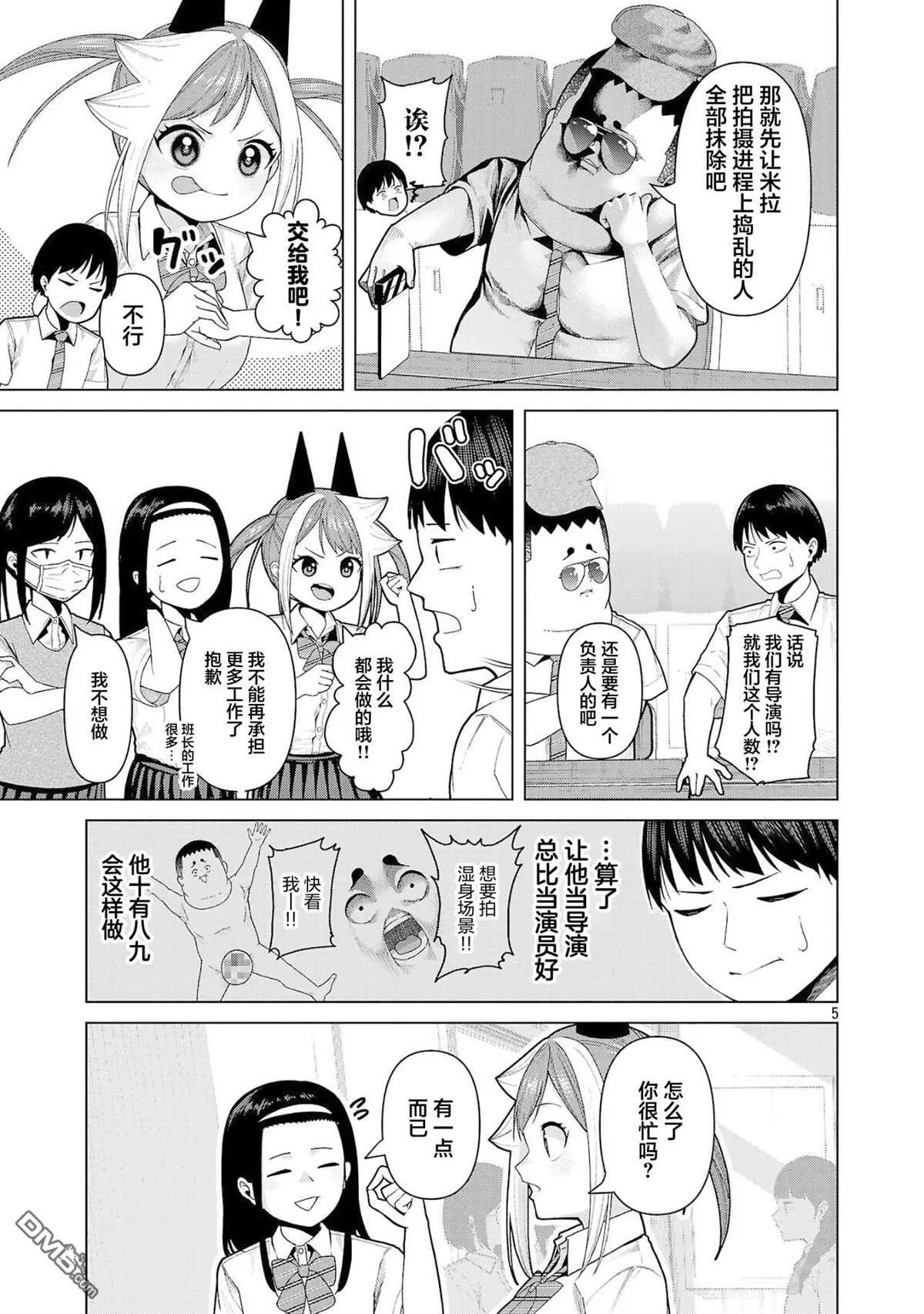 第18话 第5页
