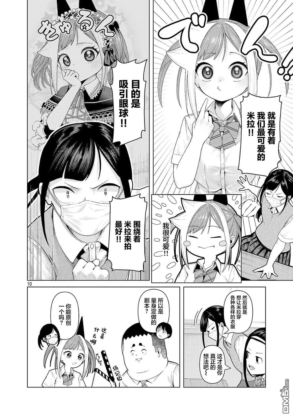 第18话 第10页