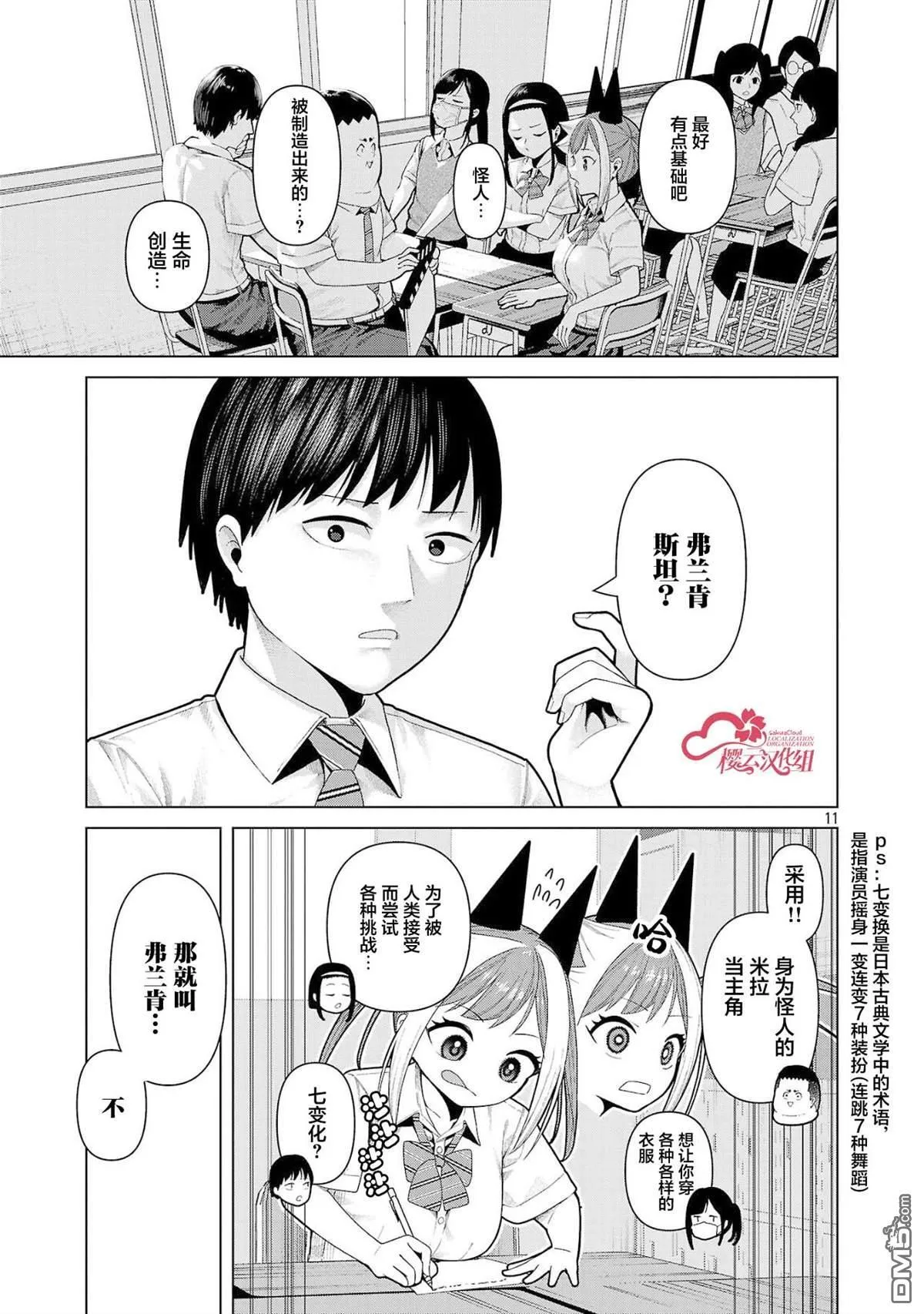 第18话 第11页