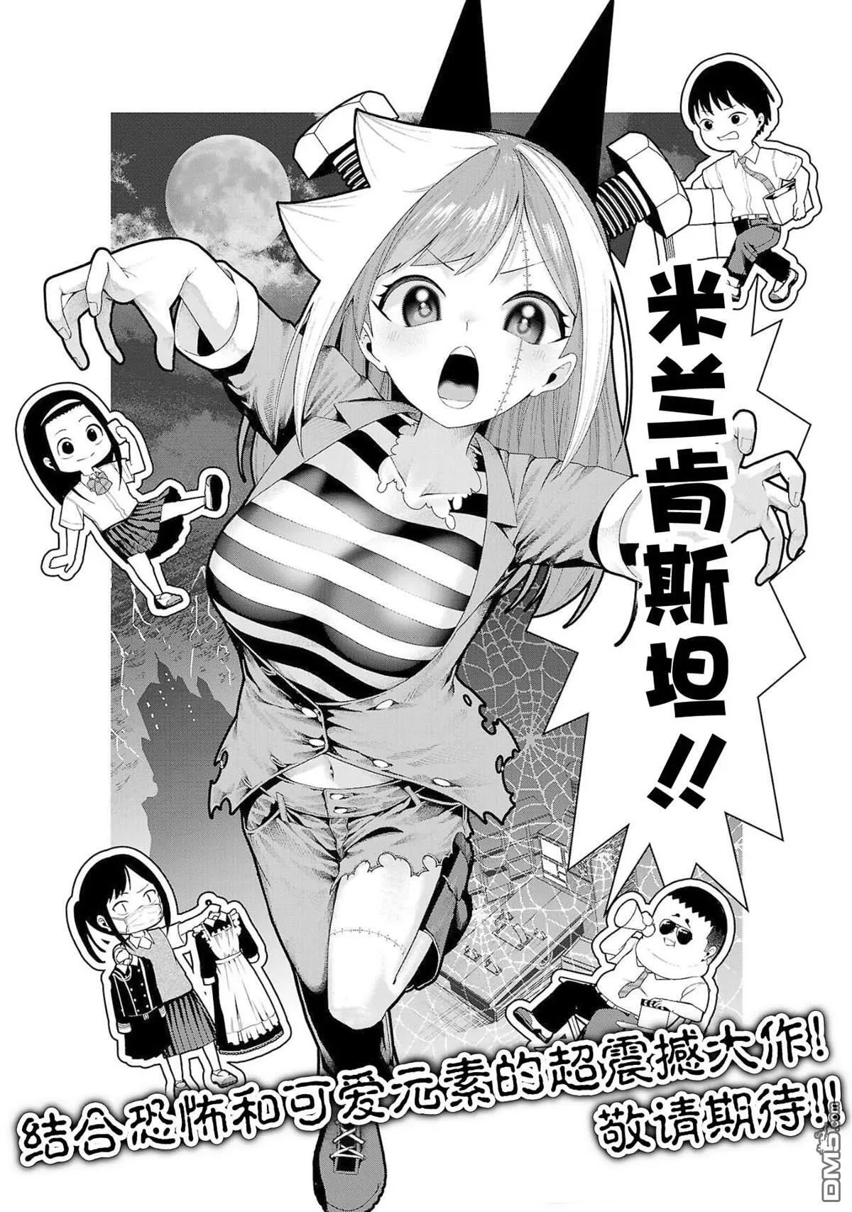 第18话 第12页