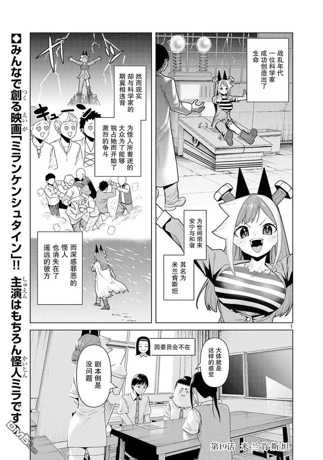 第19话 第1页