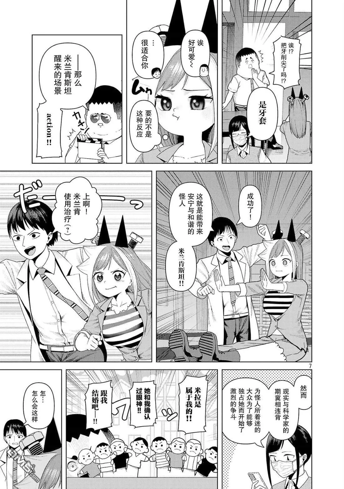 第19话 第7页