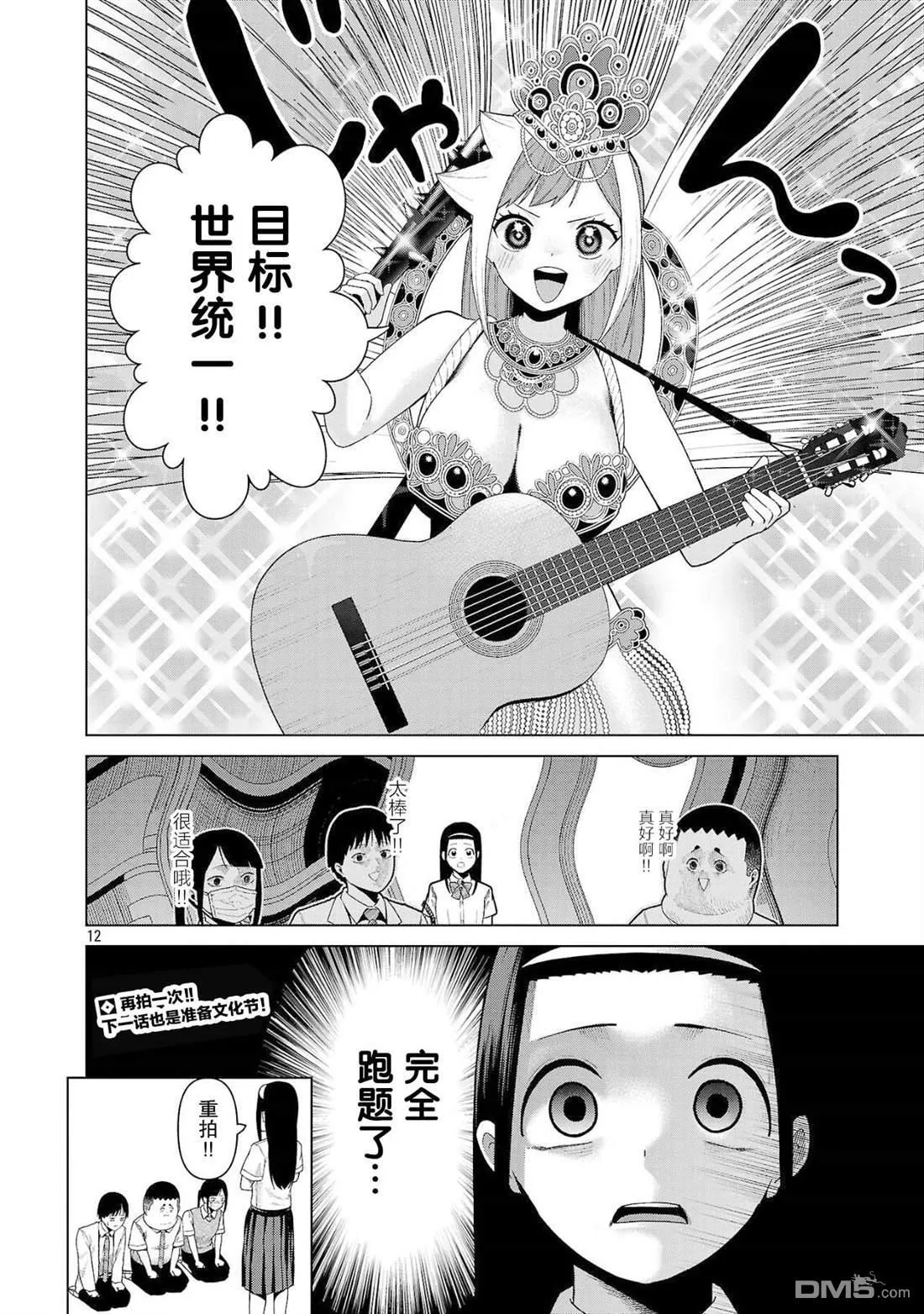 第19话 第12页