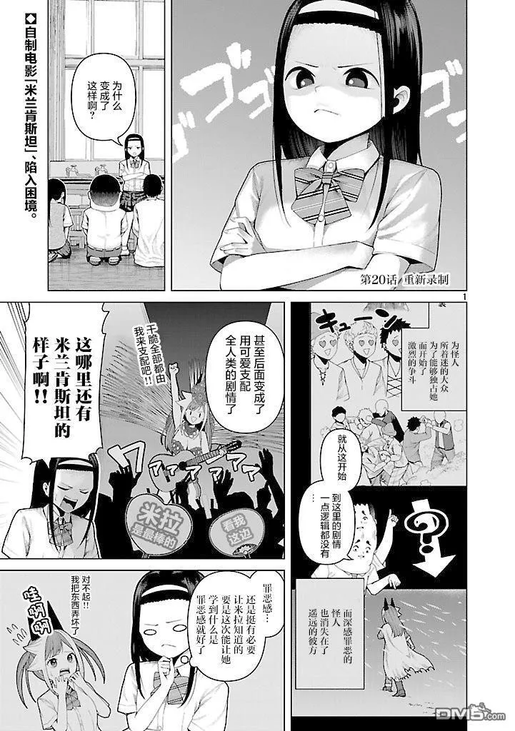 第20话 第1页