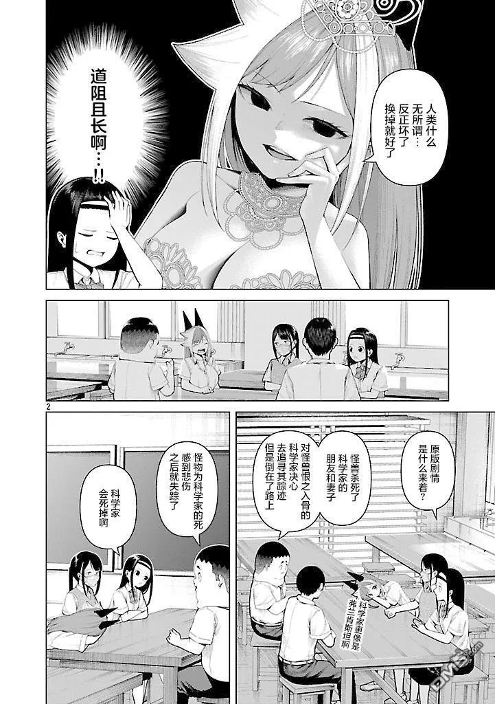 第20话 第2页