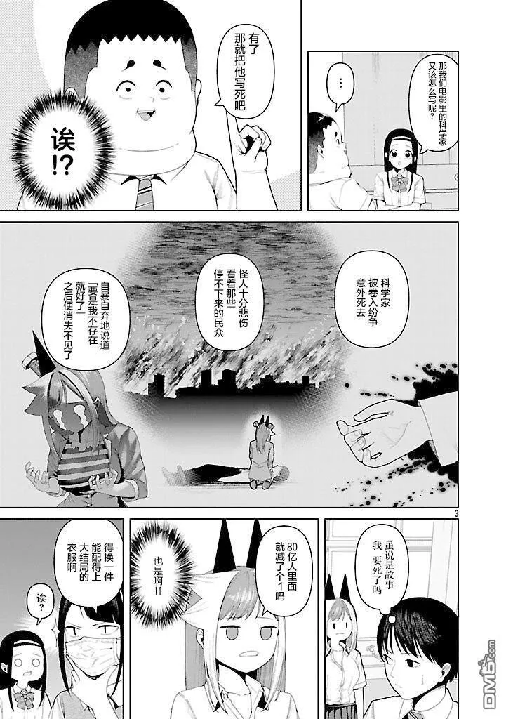 第20话 第3页