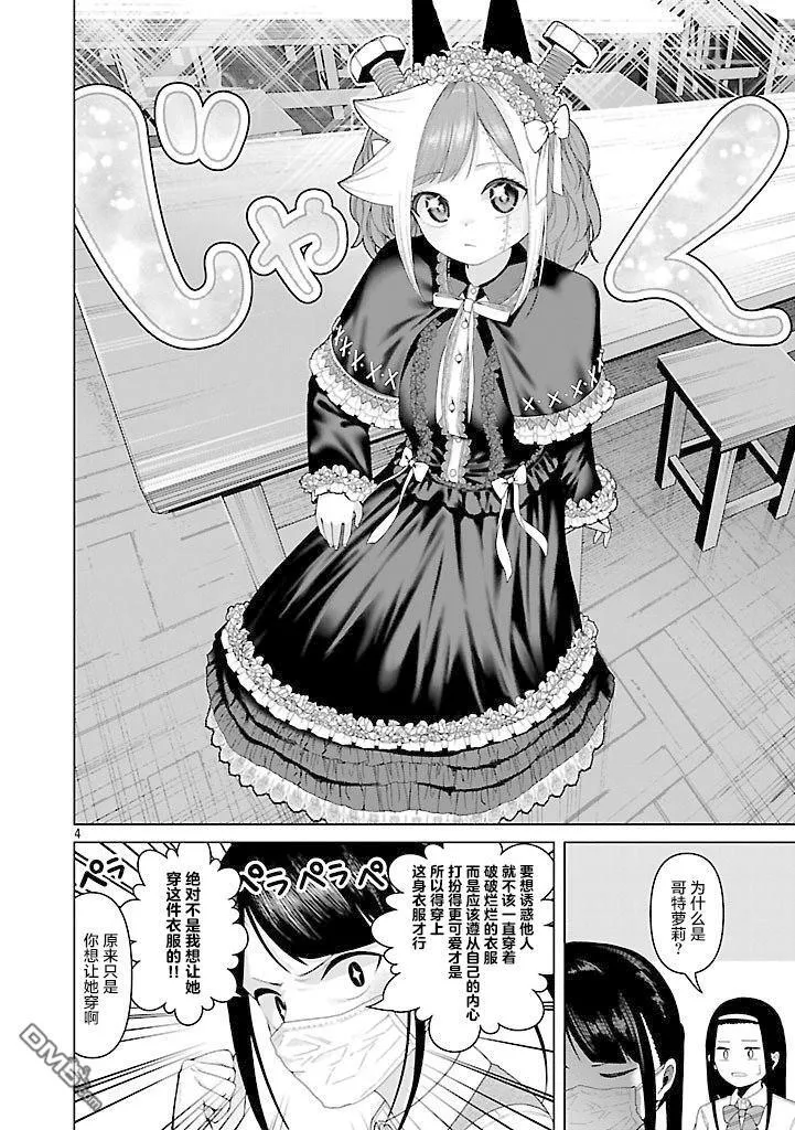 第20话 第4页