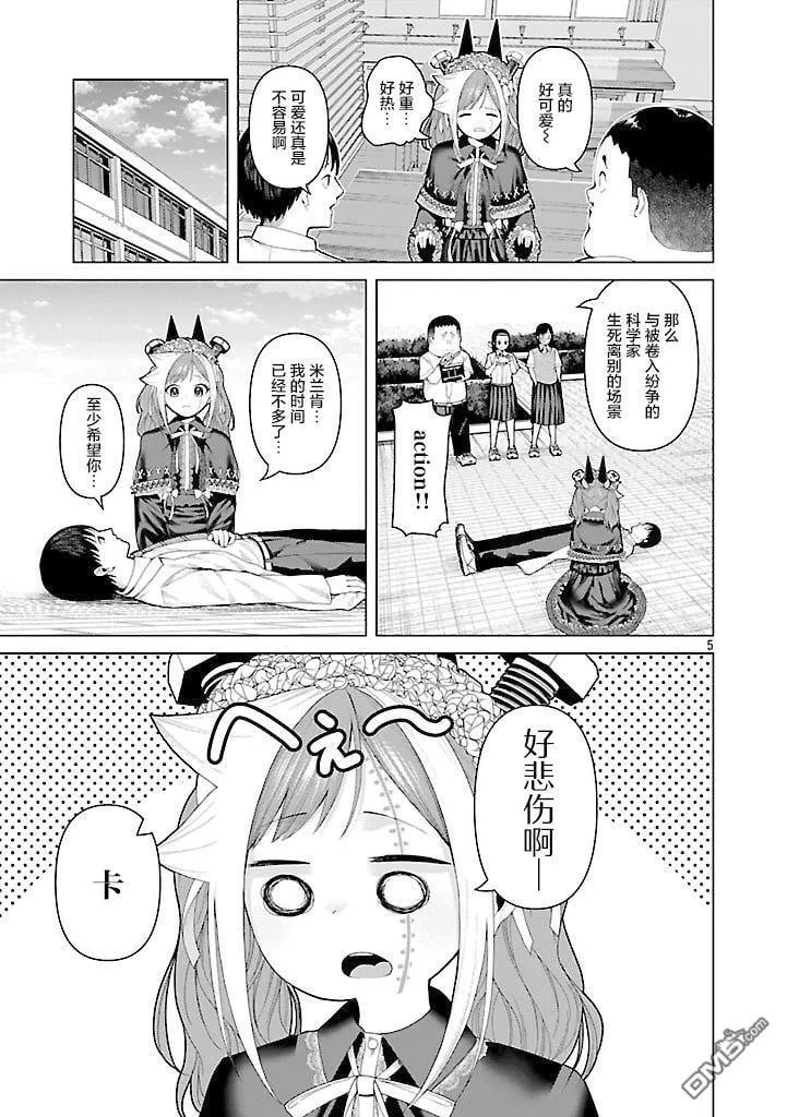第20话 第5页