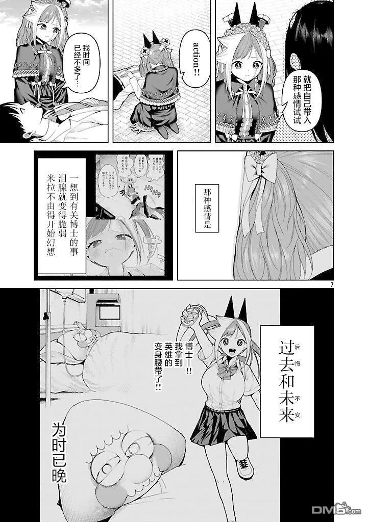 第20话 第7页