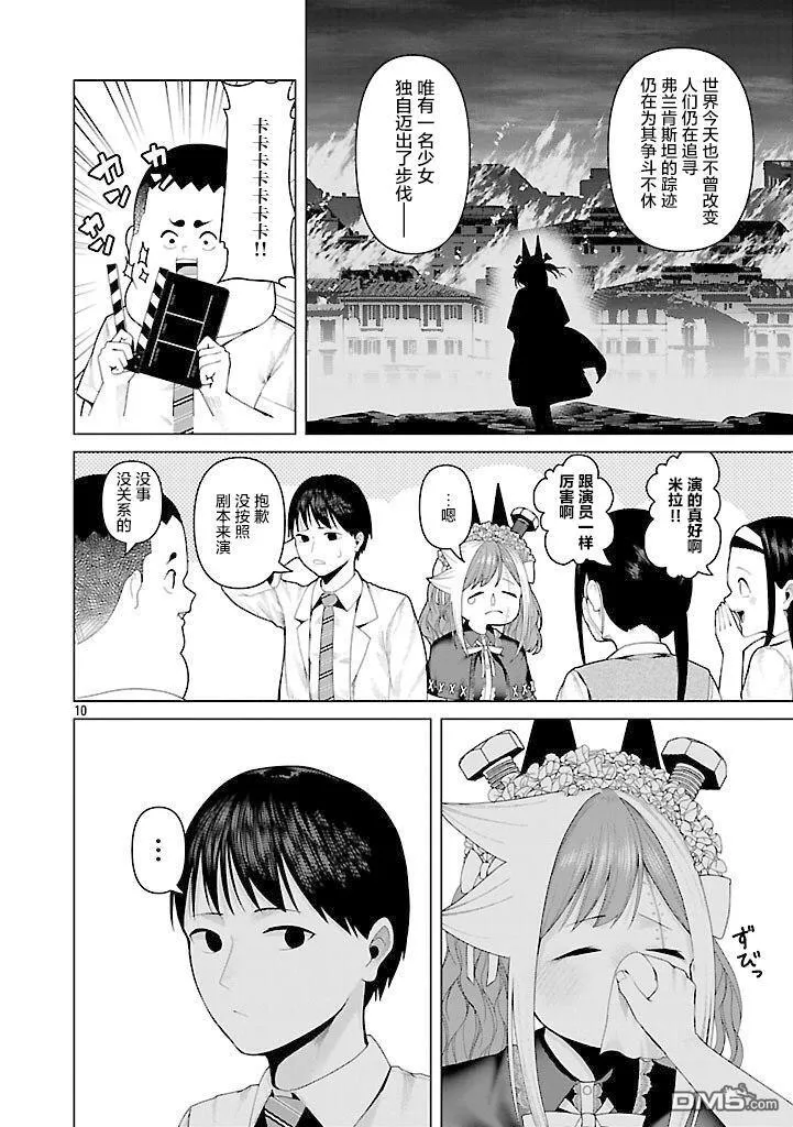 第20话 第10页