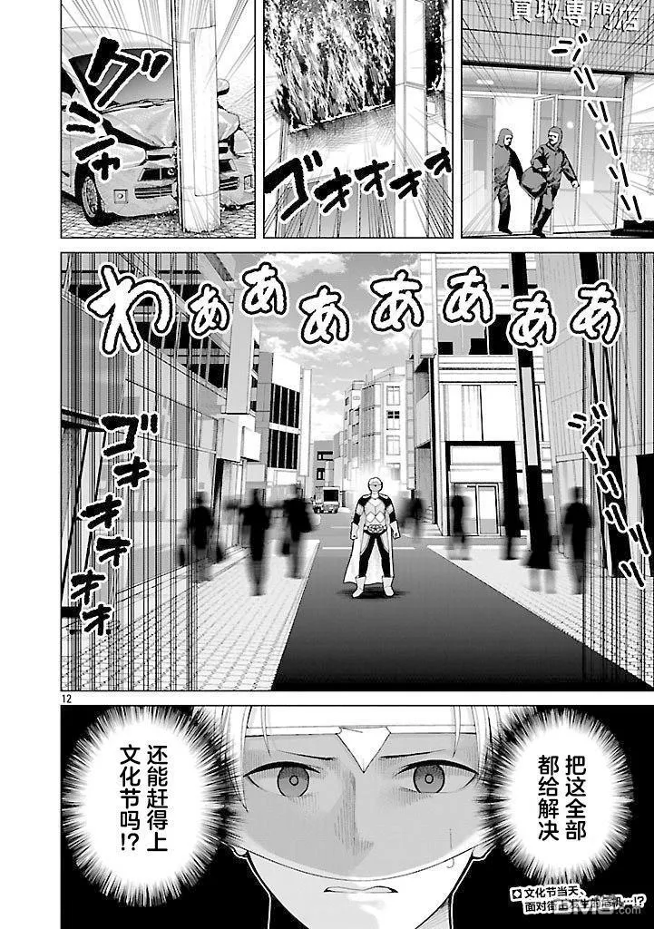 第20话 第12页