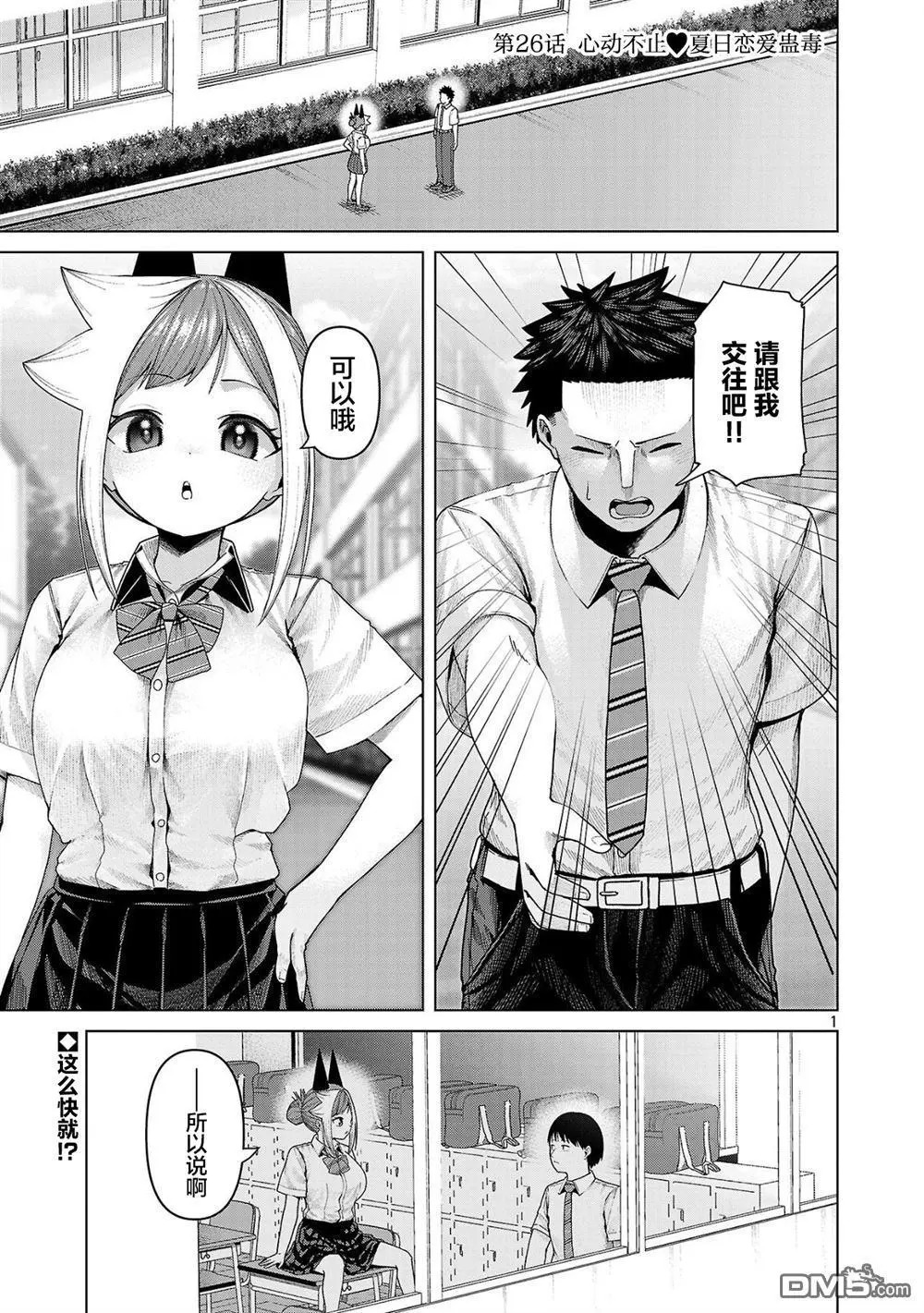 第26话 第1页