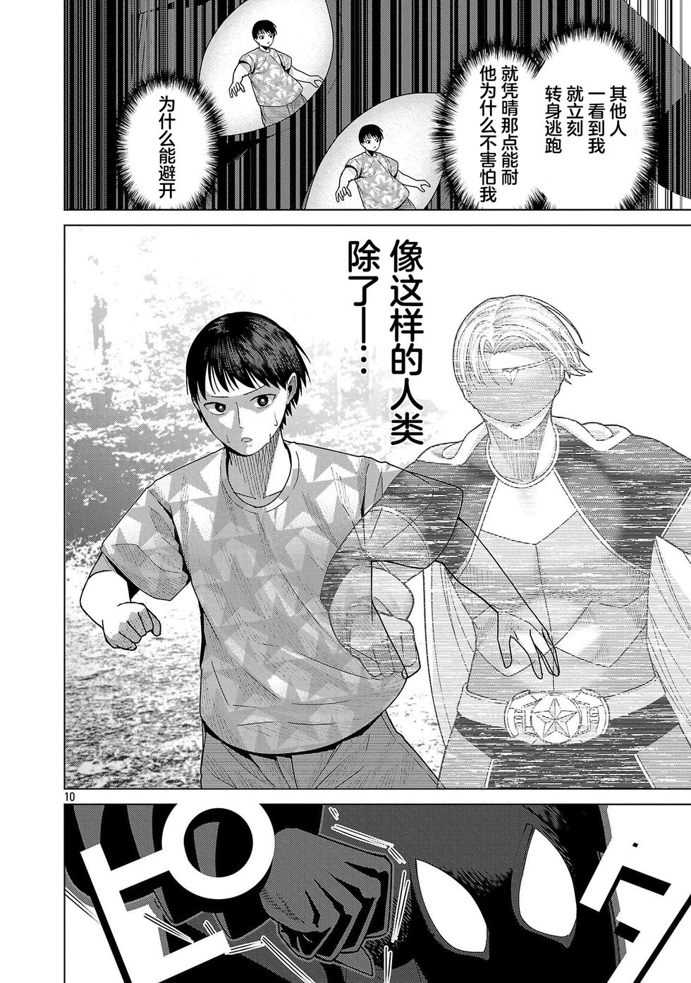 第28话 第10页